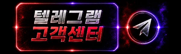 텔레그램 고객센터